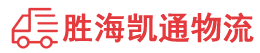 潮州到南宁物流公司